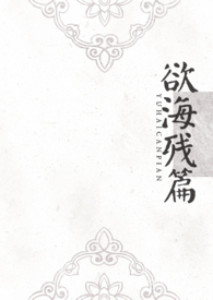欲海的意思