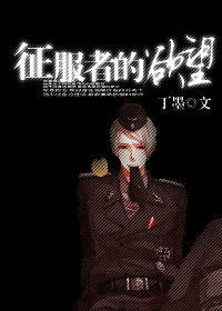 征服者的肩铠