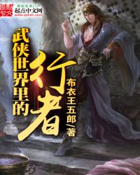 武侠世界里的十大神兽