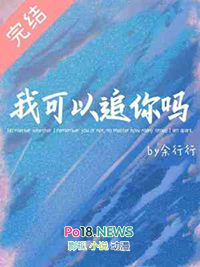 我可以追你吗用韩文怎么说