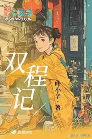 双程证